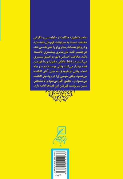 داستان های دیدنی